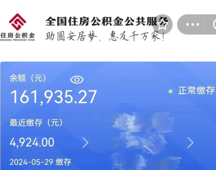 宁德公积金封存提取（公积金封存提取条件是什么）